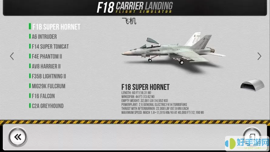 f18模拟起降中文版破解版