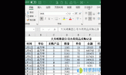 excel表格两列内容合并到一起