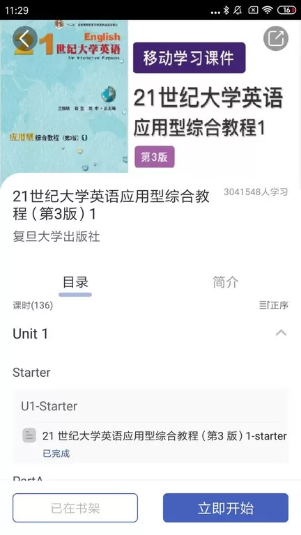 i学下载最新版本