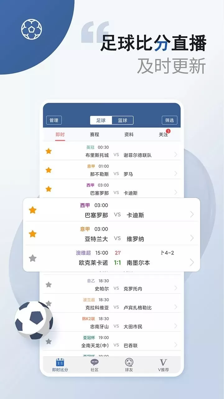 球探体育下载app