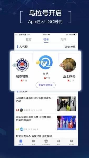 吉林乌拉圈下载app