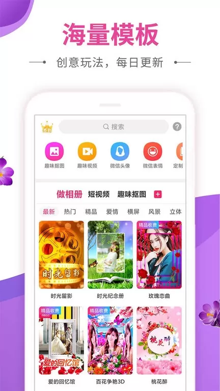 动感秀下载app