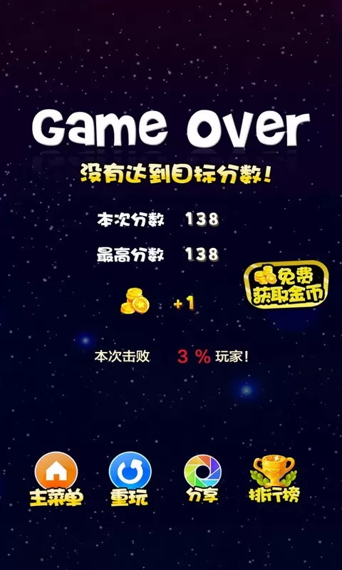 星星连萌手机游戏