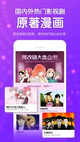 次元派漫画app下载