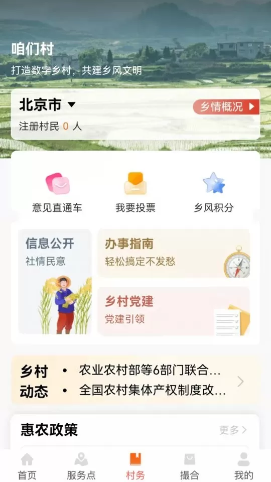 工银兴农通2024最新版