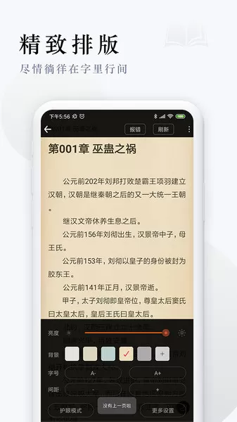 派比小说下载新版