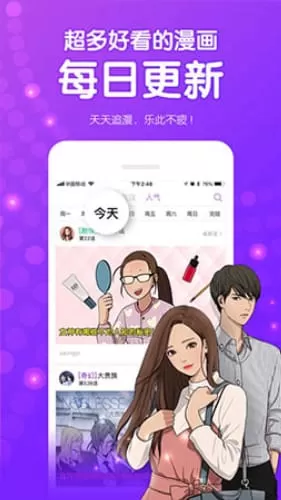 次元派漫画app下载