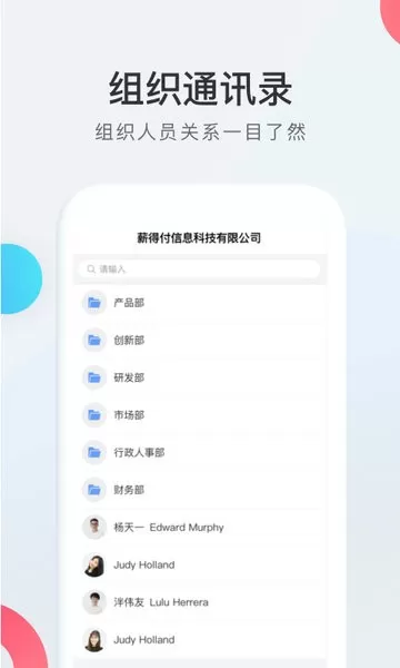 WorkLife官网版下载