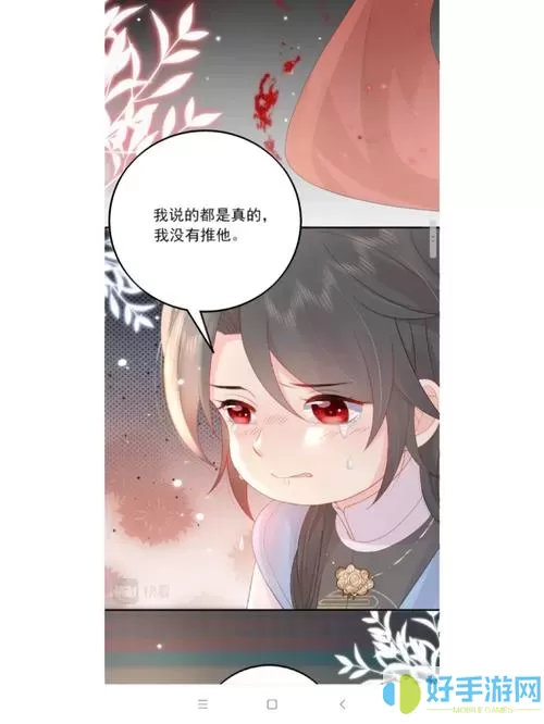 爱米推漫画徒儿不可将为师据为己有