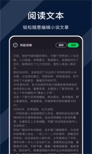 达文小说阅读器官网版app