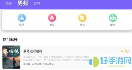 爱阅小说为什么显示网络异常