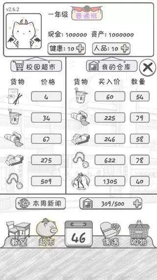 零花钱大作战游戏下载