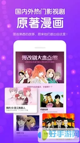 次元派漫画app下载