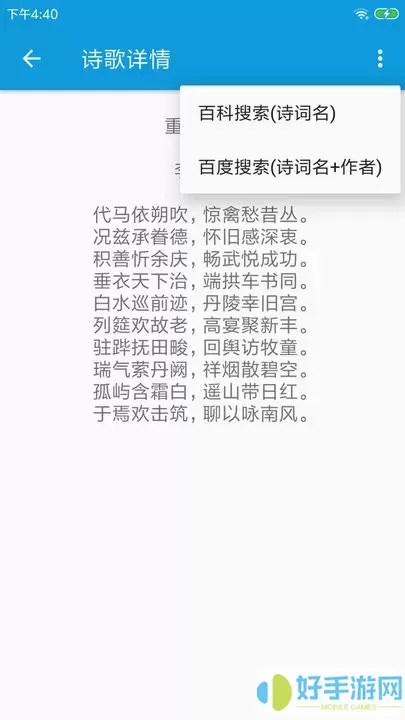 押韵大师官网正版下载