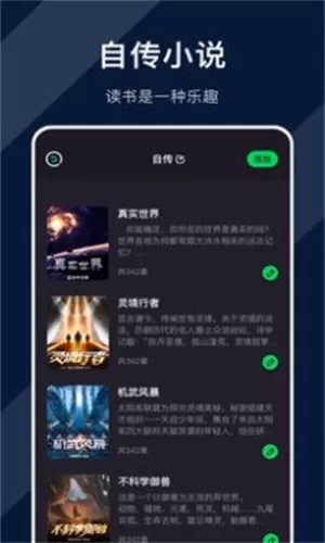 达文小说阅读器官网版app