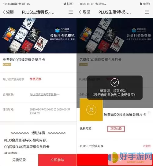 QQ阅读兑换码最新共享