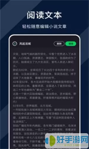 达文小说阅读器官网版app