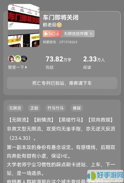 白马小说app最新版功能