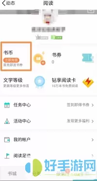 qq阅读vip免费领取