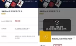 QQ阅读兑换码最新共享