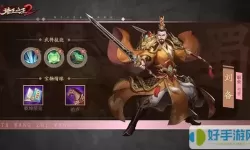 塔王之王武侯兵法情缘武将