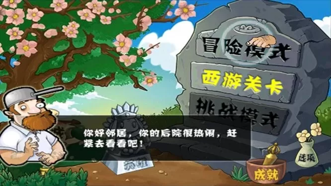 植物大战僵尸英雄试炼版(拓维中文无尽版)游戏下载安装2024