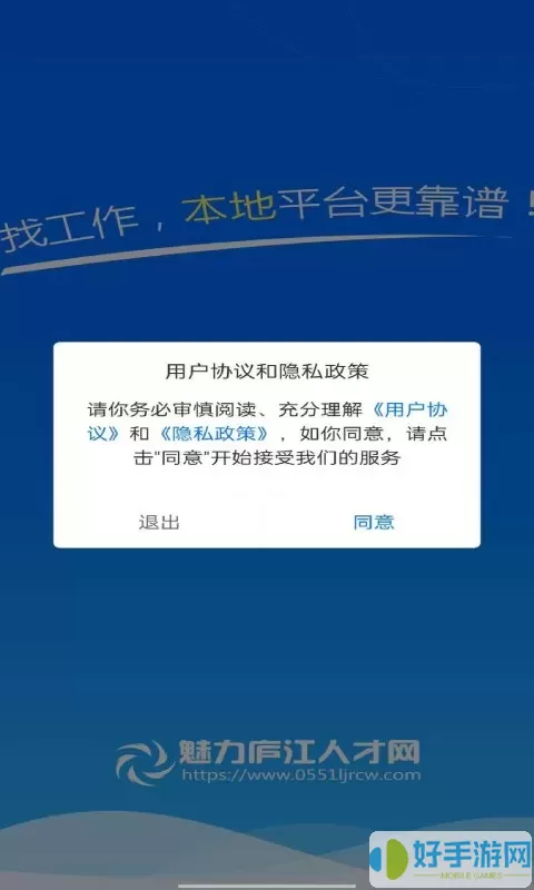 魅力庐江人才网官网版旧版本