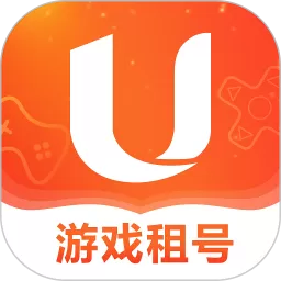 U号租手游免费版