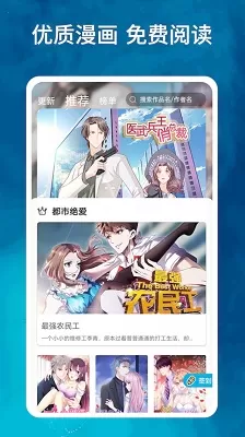 鸟山漫画安卓版下载