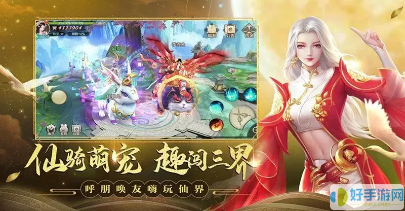 不一样修仙2心魔祛除