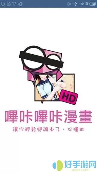 哔咔漫画哪个国家的