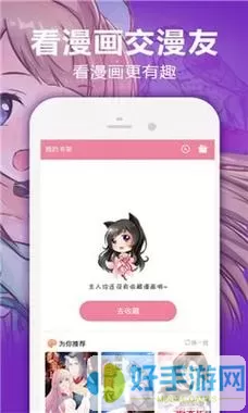 哔咔漫画网页版怎么进