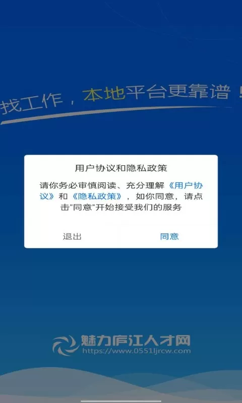 魅力庐江人才网官网版旧版本