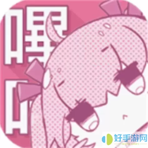 哔咔漫画二维码下载