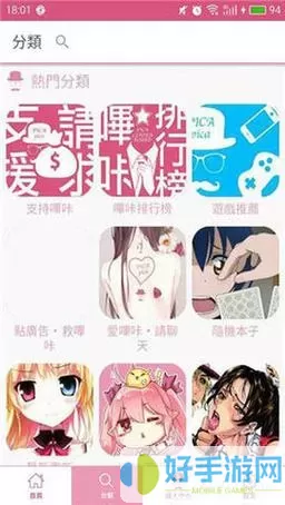 哔咔漫画网络入口