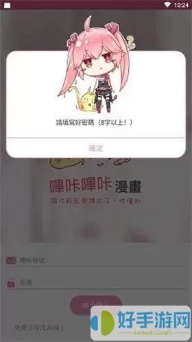 哔咔漫画网速慢怎么办