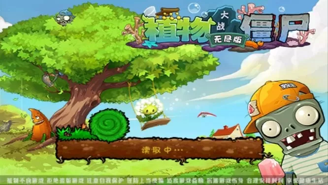 植物大战僵尸英雄试炼版(拓维中文无尽版)游戏下载安装2024