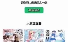 笔趣阁漫画小说免费版app下载