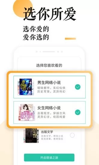 浓情小说p18app最新版