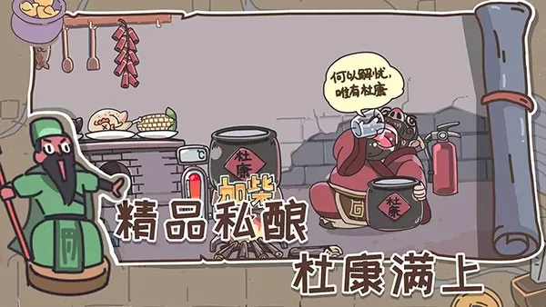 三国梗传下载旧版