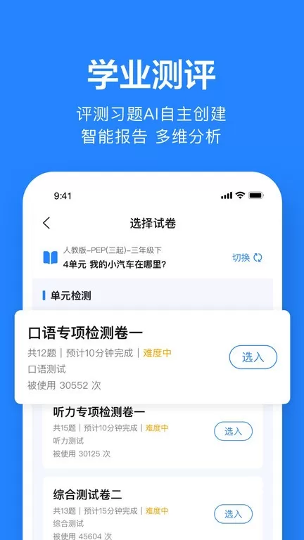 一起作业老师官网正版下载