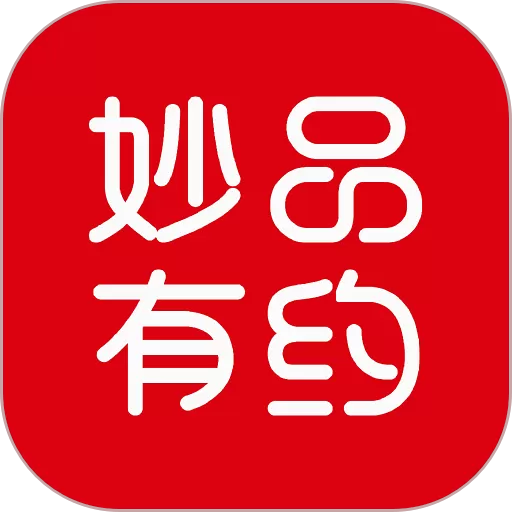 妙品有约商城下载app