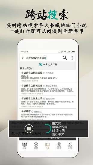 你懂小说官网版app