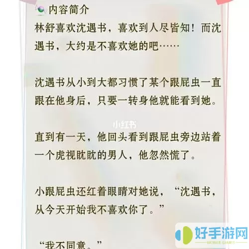 冰甜小说书阅读记录怎么删除