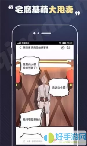 丕丕漫画手机版下载