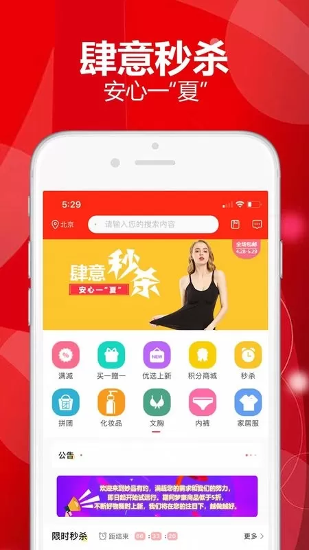 妙品有约商城下载app