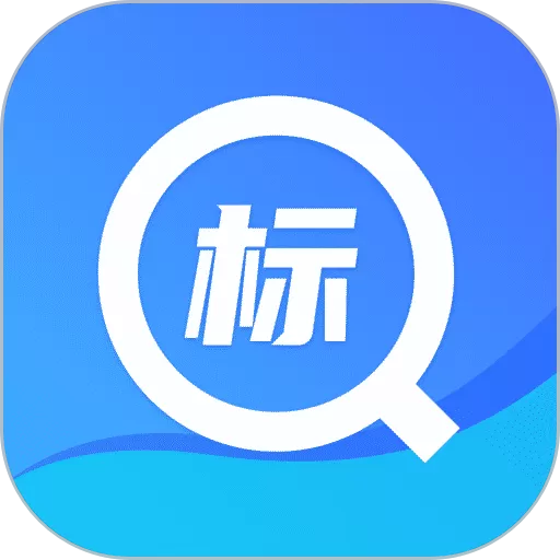 招标管家官网版app