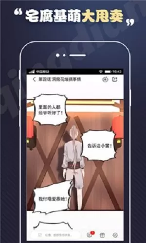 丕丕漫画手机版下载