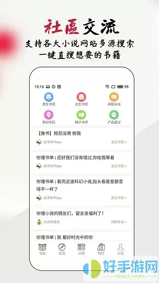 你懂小说官网版app