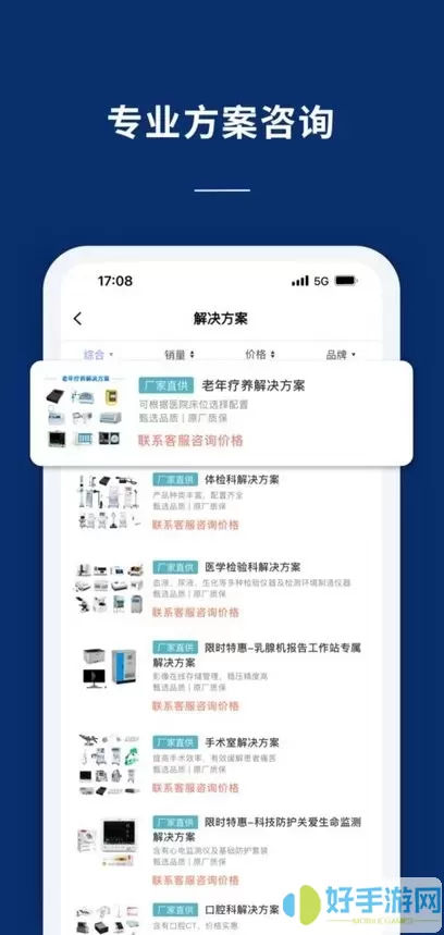 联影医信通app安卓版